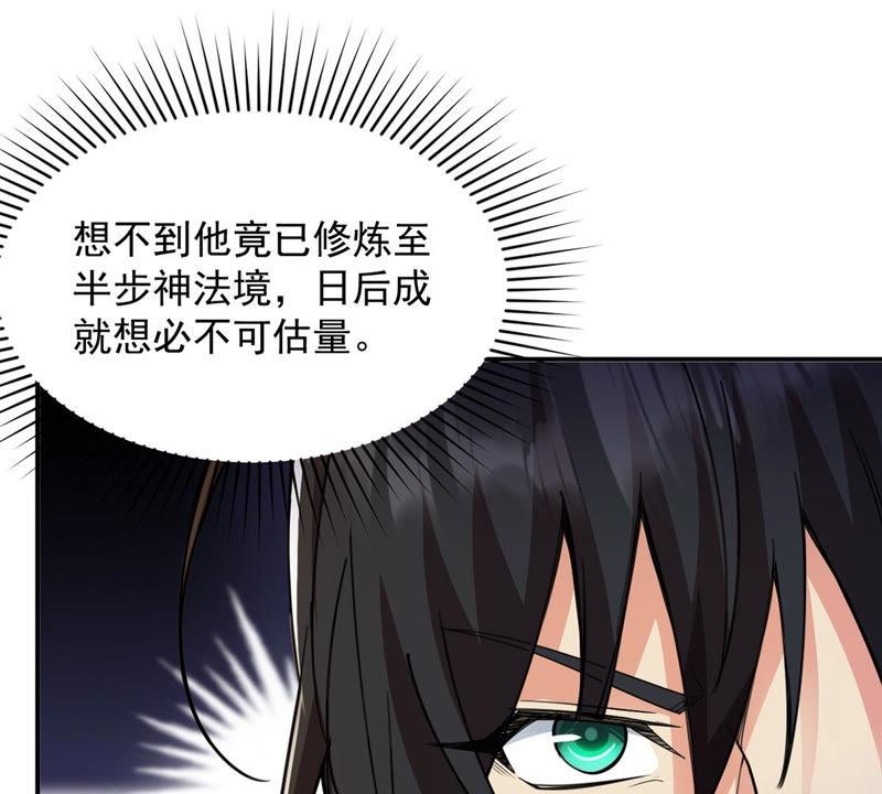 Devouring Eternity Ch.124 p28