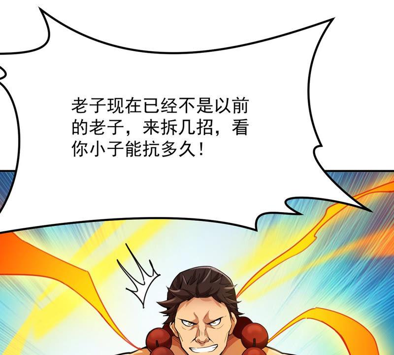 Devouring Eternity Ch.124 p30