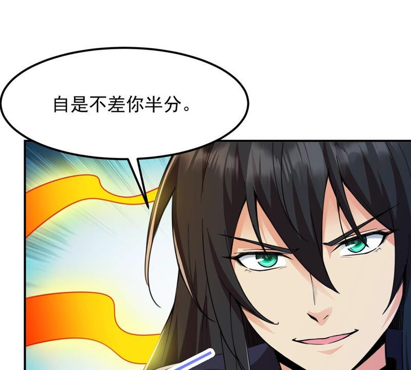 Devouring Eternity Ch.124 p33