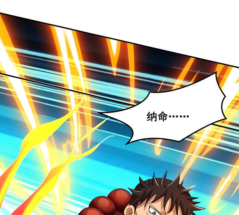 Devouring Eternity Ch.124 p35