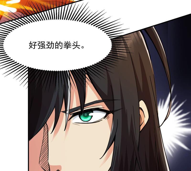 Devouring Eternity Ch.124 p44