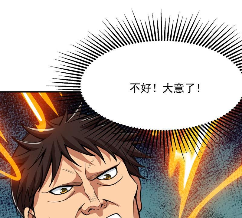 Devouring Eternity Ch.124 p46