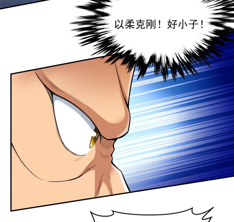 Devouring Eternity Ch.124 p54