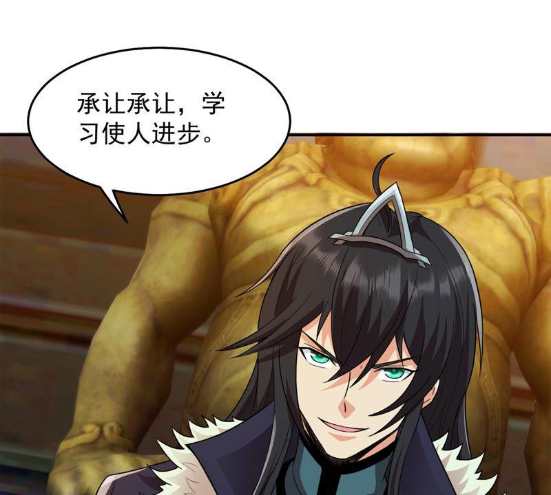 Devouring Eternity Ch.124 p58