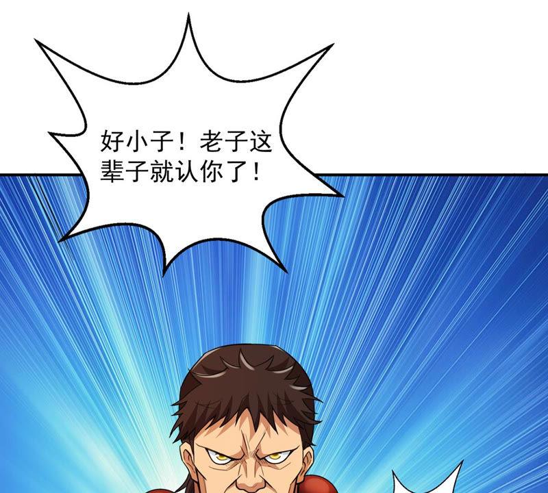 Devouring Eternity Ch.124 p60
