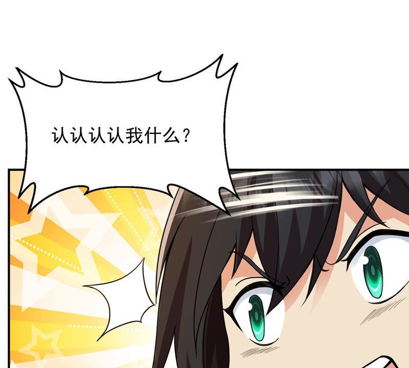 Devouring Eternity Ch.124 p63