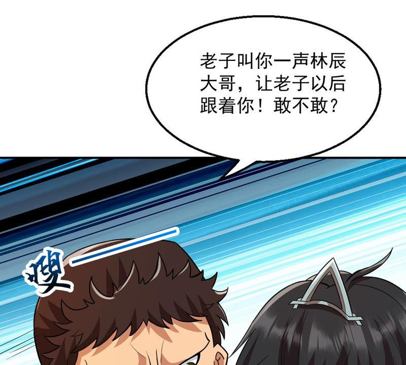 Devouring Eternity Ch.124 p65