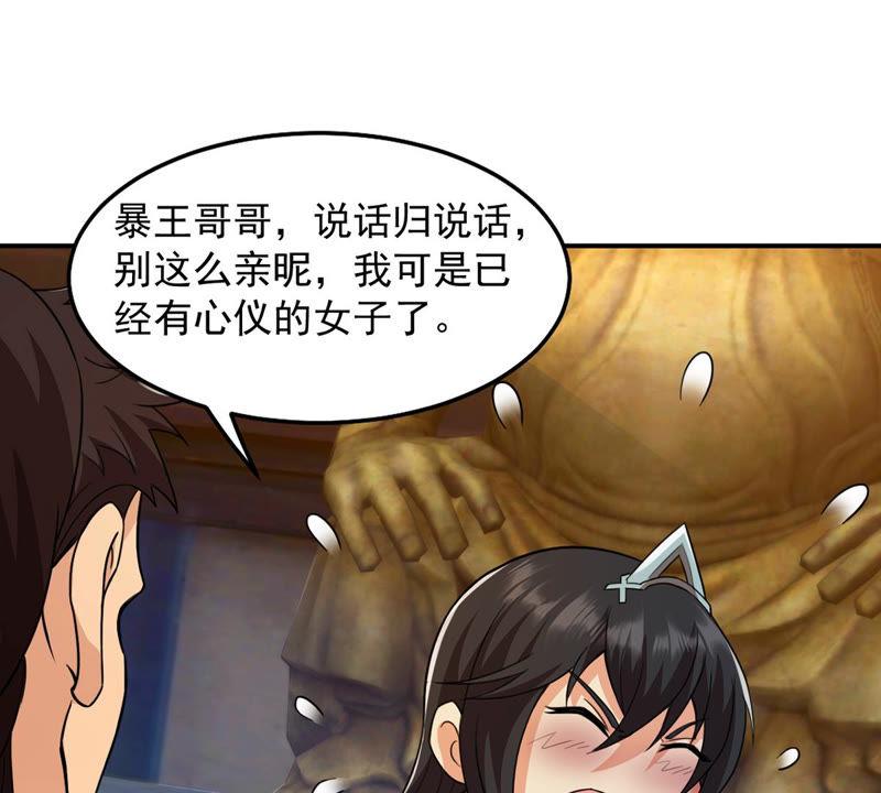 Devouring Eternity Ch.124 p68