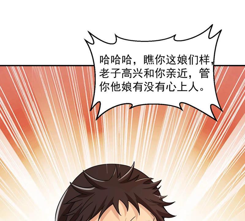 Devouring Eternity Ch.124 p70