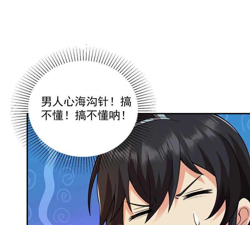 Devouring Eternity Ch.124 p73