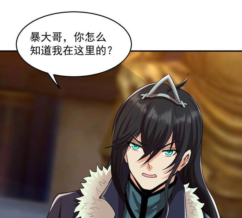 Devouring Eternity Ch.124 p75