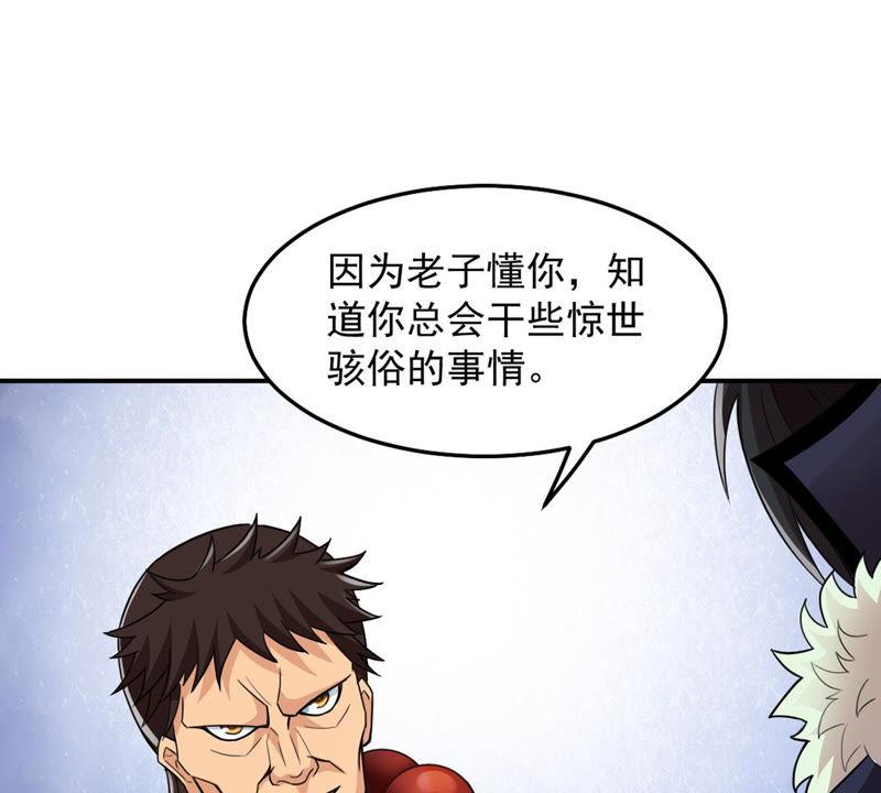 Devouring Eternity Ch.124 p78