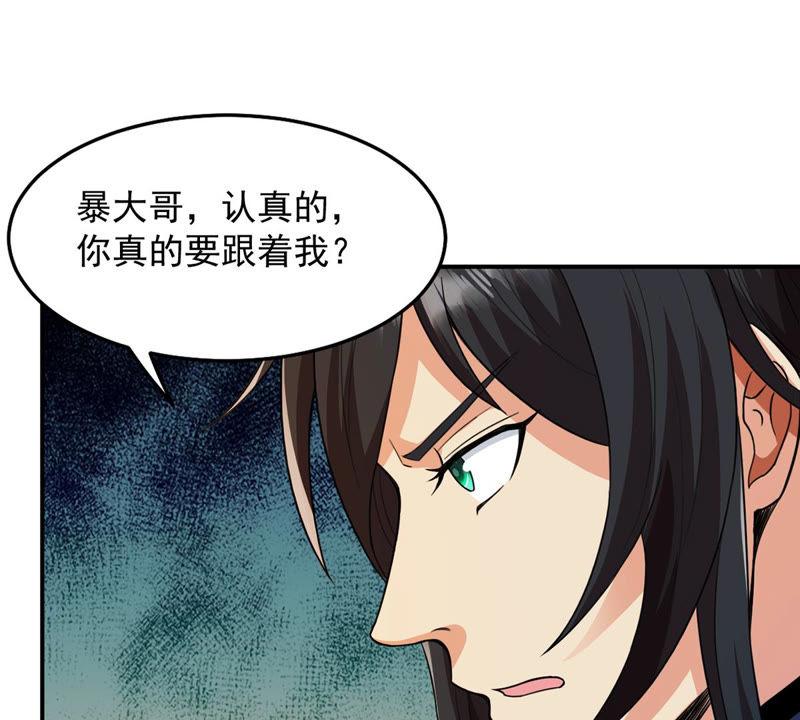 Devouring Eternity Ch.124 p80