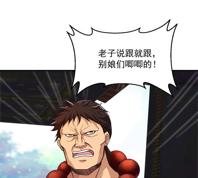 Devouring Eternity Ch.124 p82