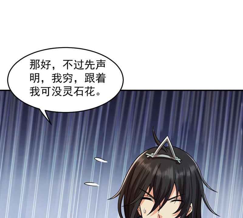 Devouring Eternity Ch.124 p85