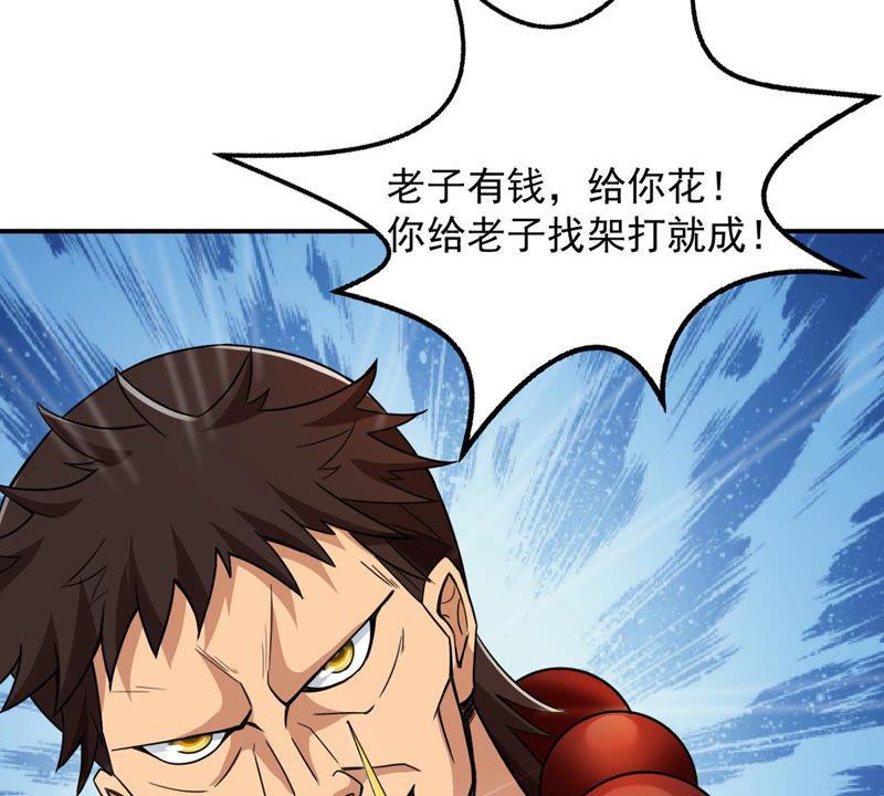 Devouring Eternity Ch.124 p88
