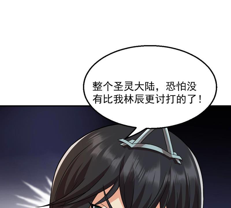Devouring Eternity Ch.124 p91