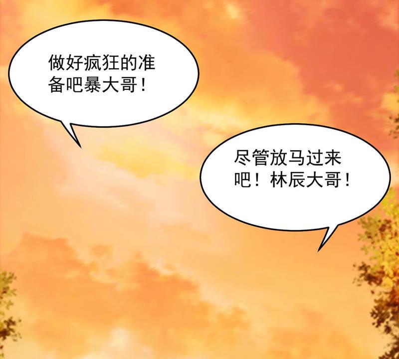 Devouring Eternity Ch.124 p94