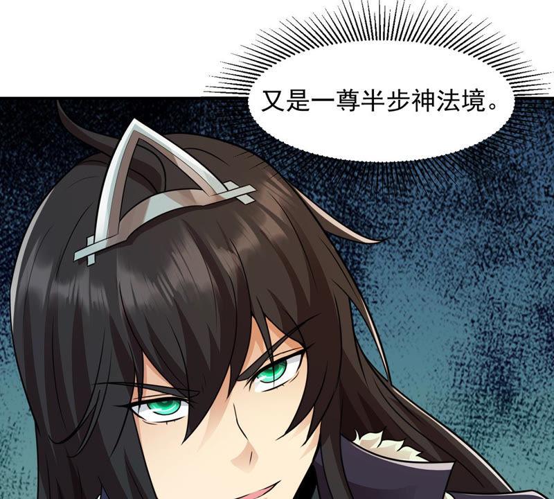 Devouring Eternity Ch.125 p10