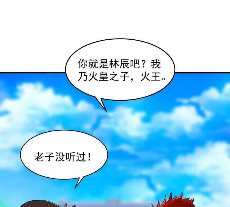 Devouring Eternity Ch.125 p15