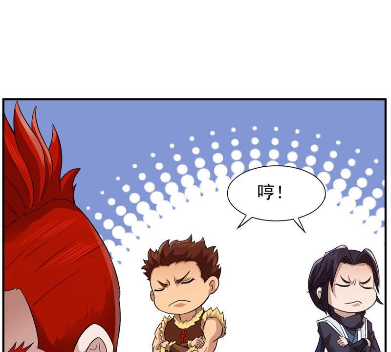 Devouring Eternity Ch.125 p18