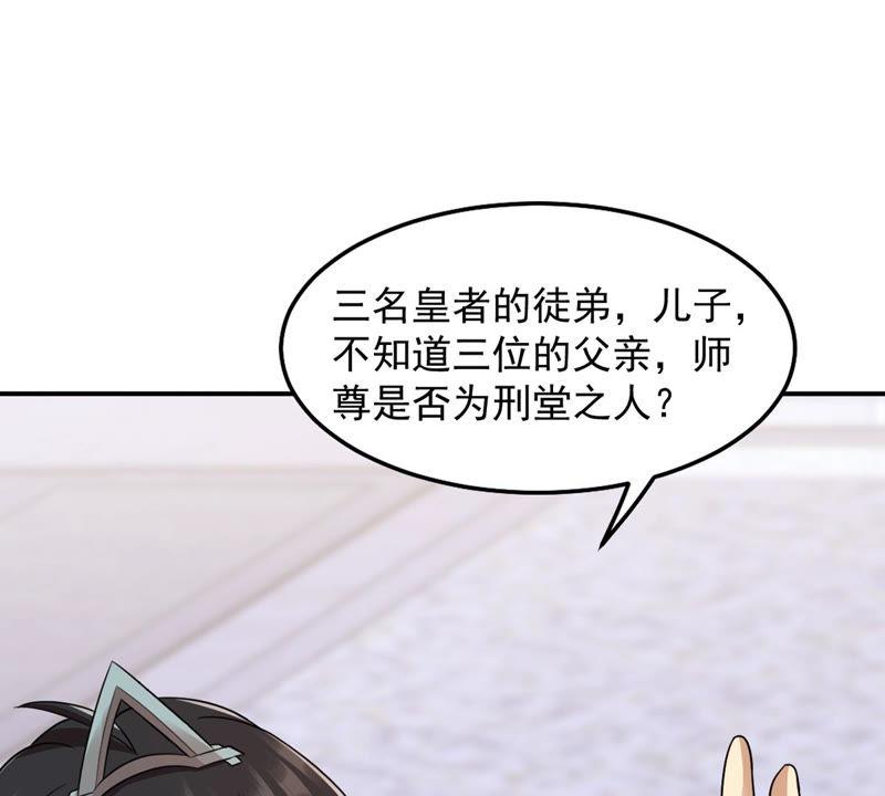 Devouring Eternity Ch.125 p20
