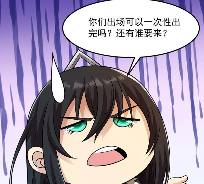 Devouring Eternity Ch.125 p36