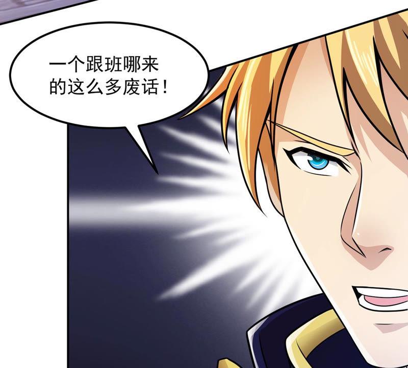 Devouring Eternity Ch.125 p39
