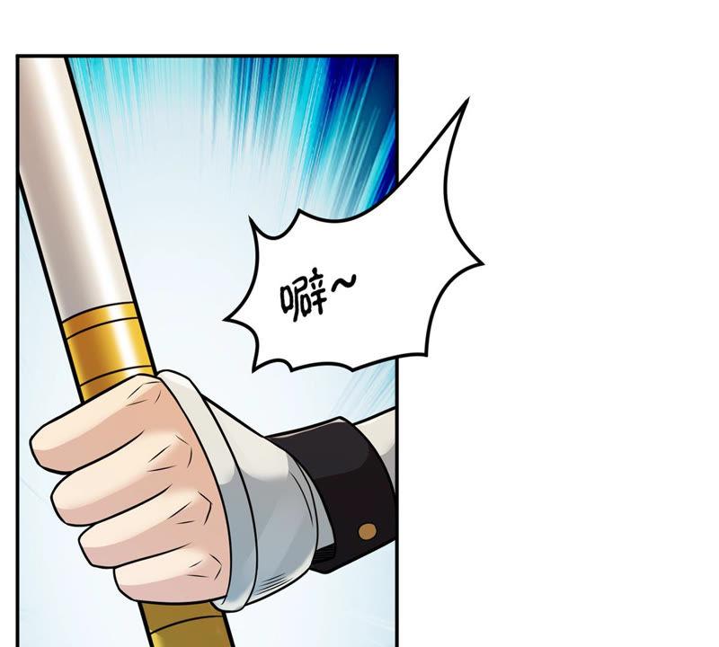 Devouring Eternity Ch.125 p41