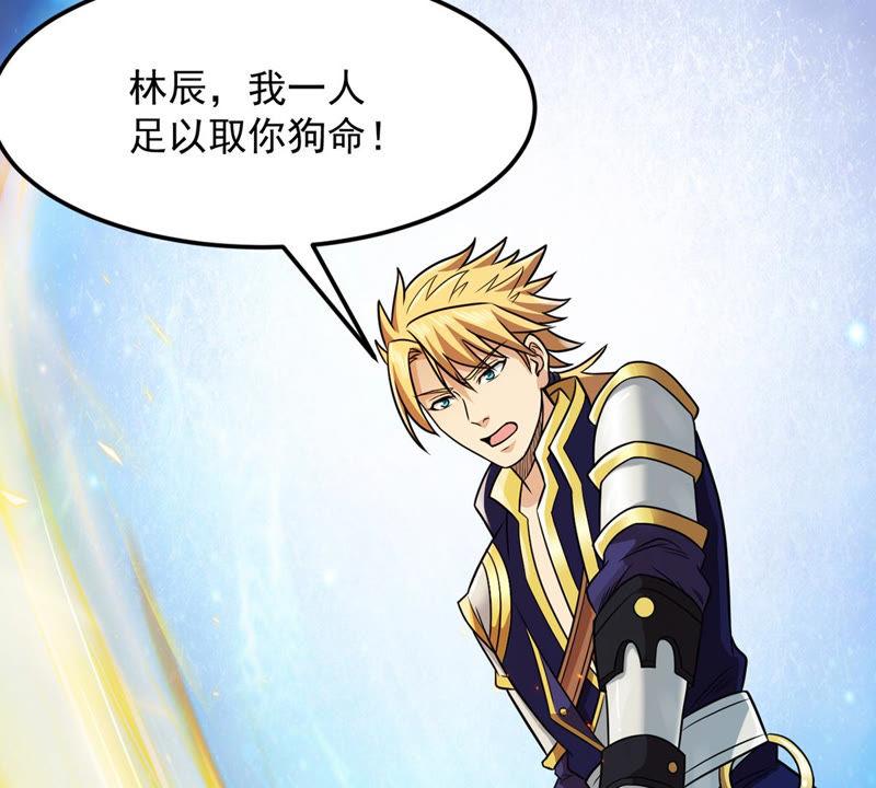 Devouring Eternity Ch.125 p43