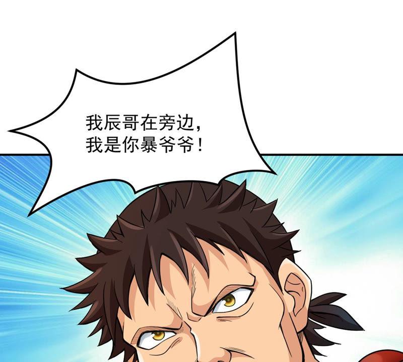 Devouring Eternity Ch.125 p47