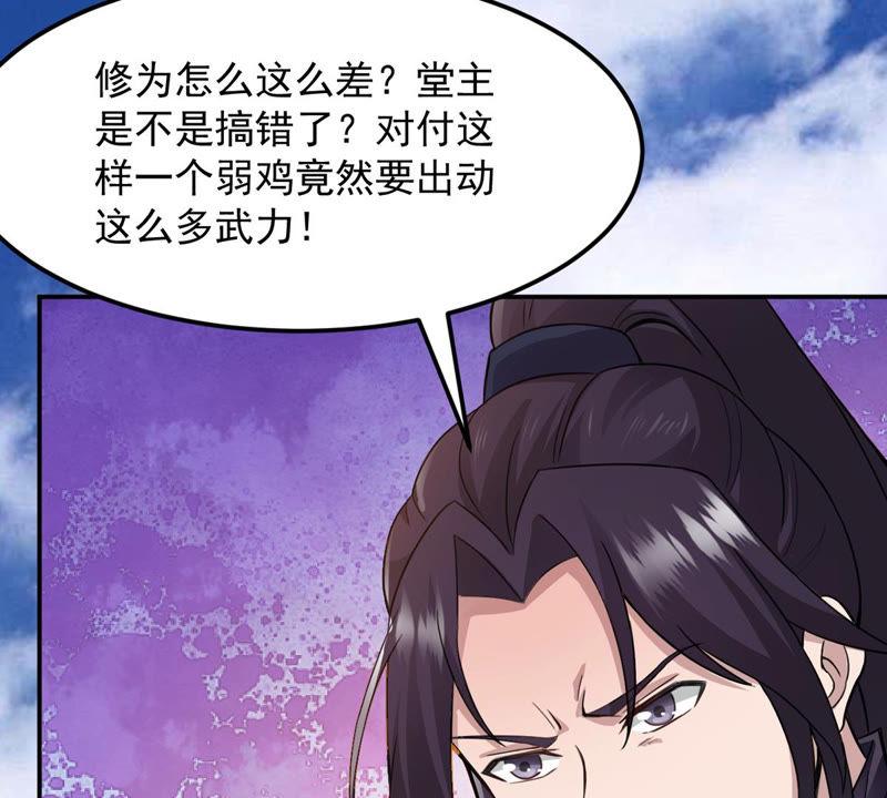 Devouring Eternity Ch.125 p52
