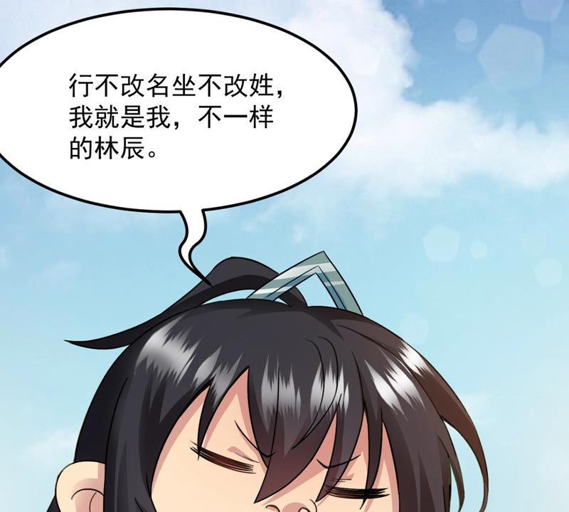 Devouring Eternity Ch.125 p54