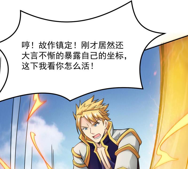Devouring Eternity Ch.125 p57