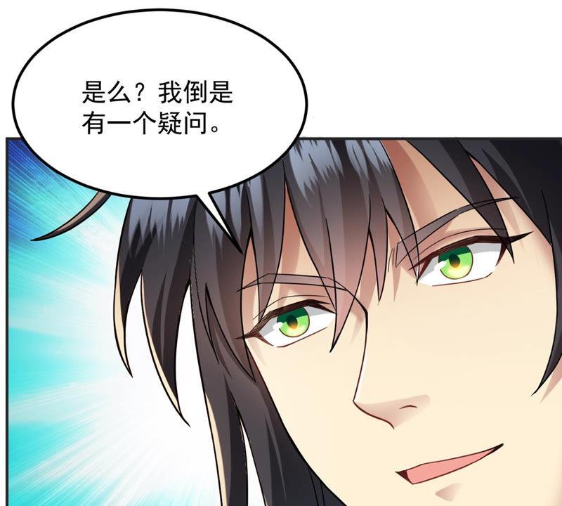 Devouring Eternity Ch.125 p64