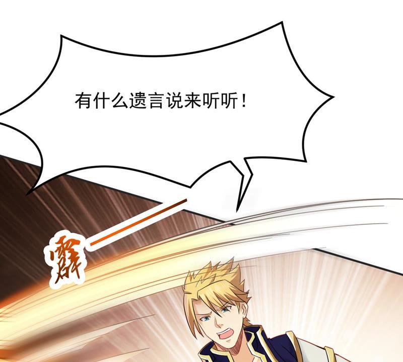 Devouring Eternity Ch.125 p66
