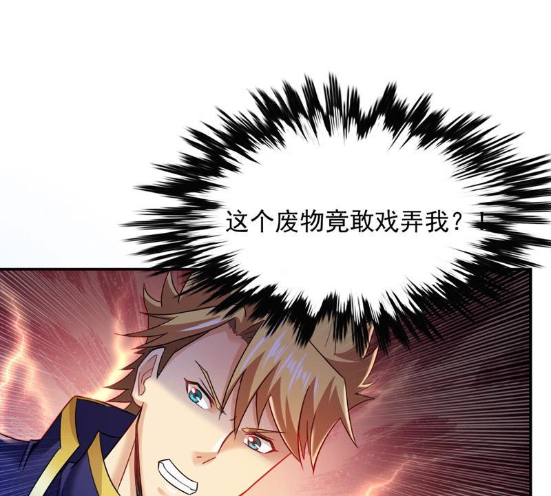 Devouring Eternity Ch.125 p72