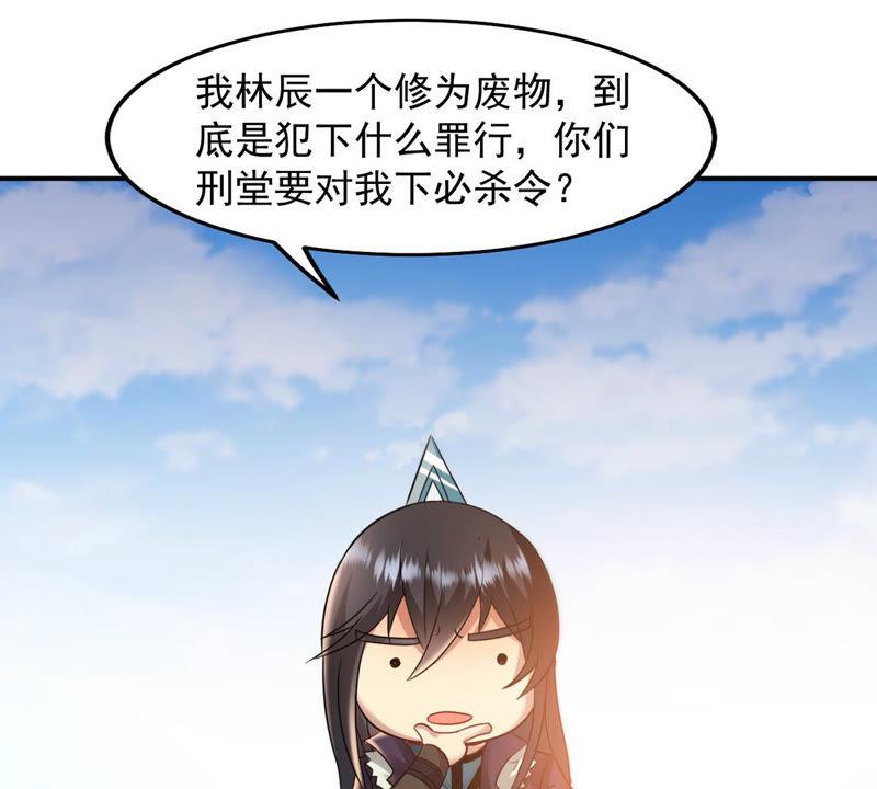 Devouring Eternity Ch.125 p75