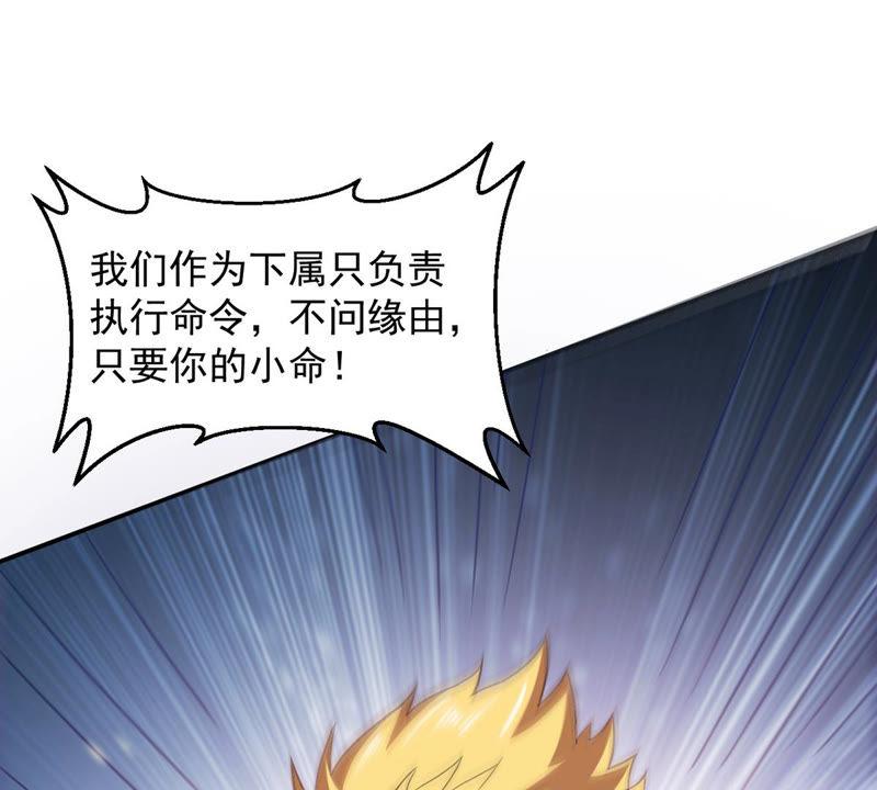 Devouring Eternity Ch.125 p79