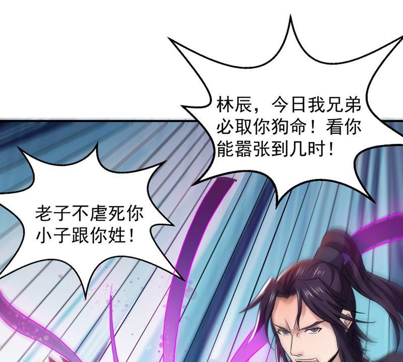 Devouring Eternity Ch.125 p86