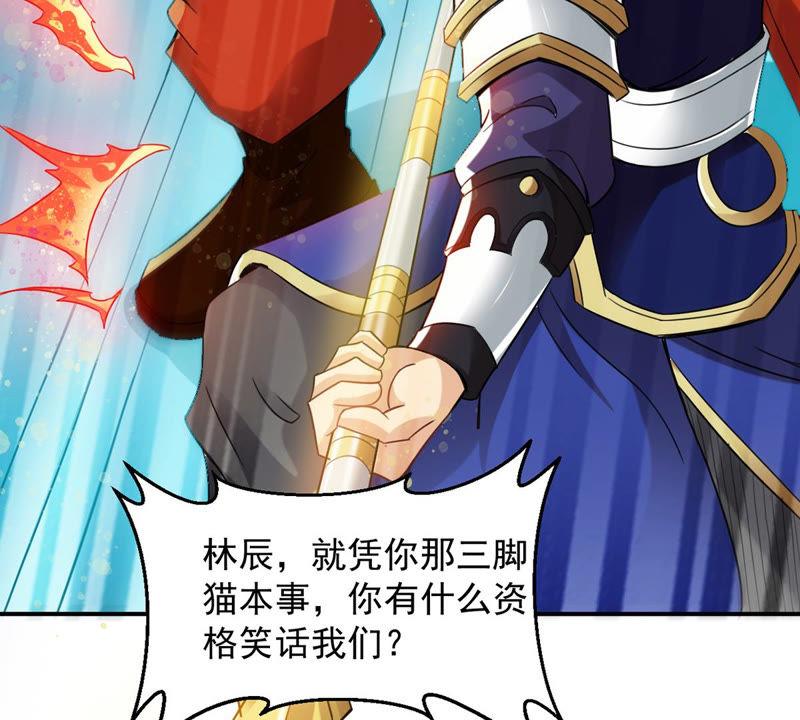 Devouring Eternity Ch.125 p89