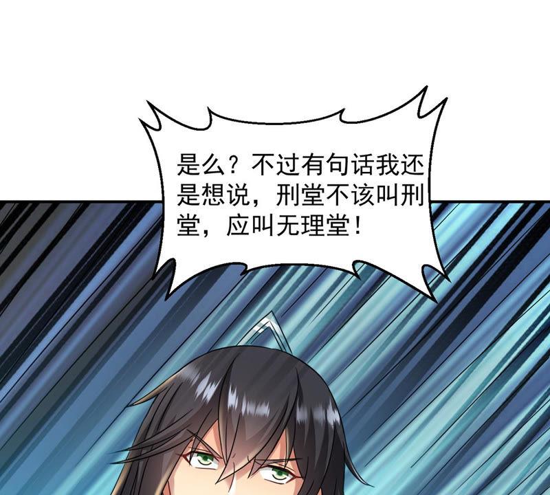 Devouring Eternity Ch.125 p91