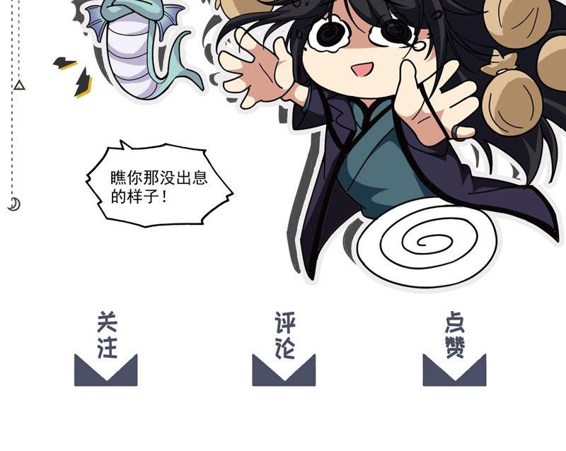 Devouring Eternity Ch.125 p97