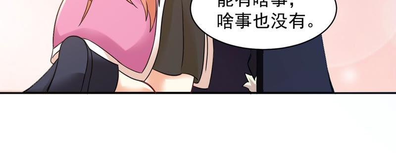 Devouring Eternity Ch.126 p11