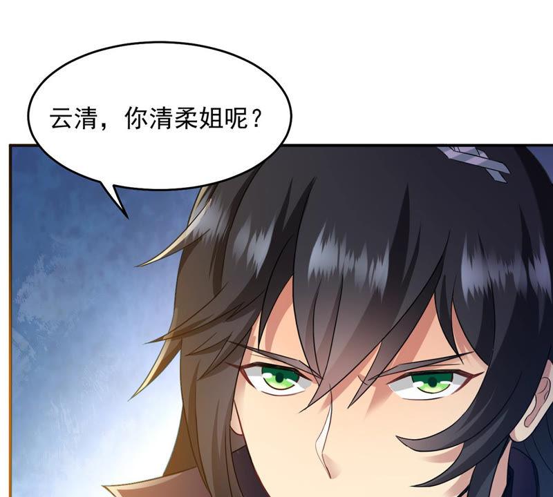 Devouring Eternity Ch.126 p12