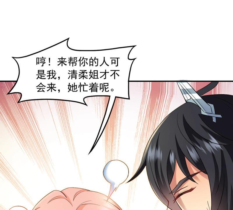 Devouring Eternity Ch.126 p15
