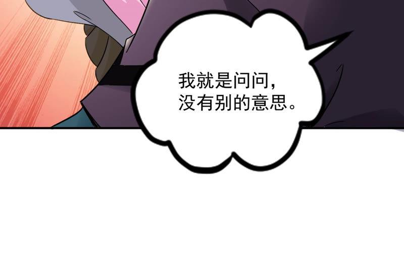 Devouring Eternity Ch.126 p17