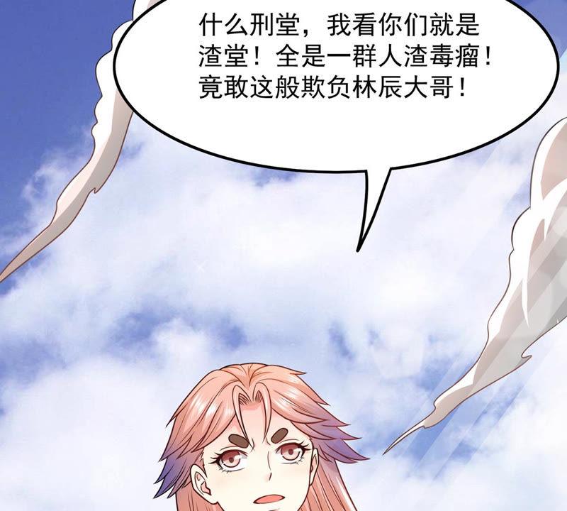 Devouring Eternity Ch.126 p20
