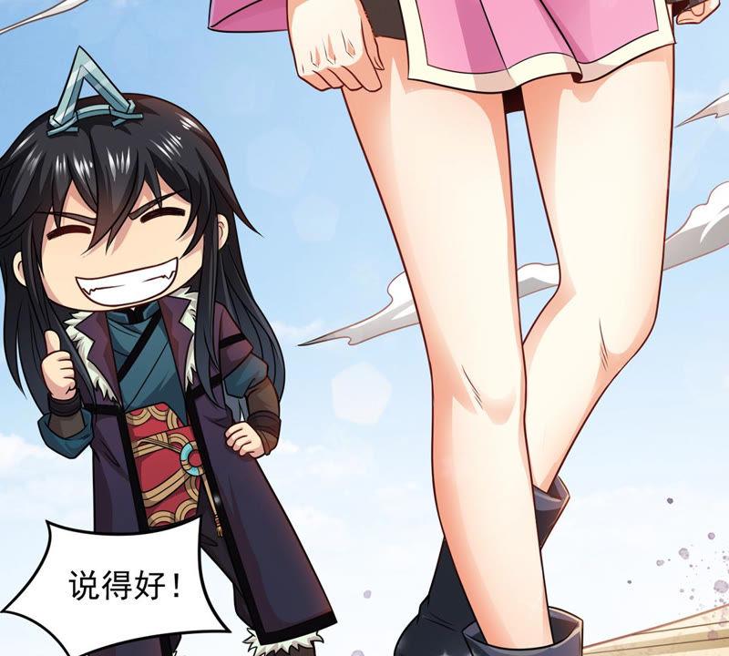Devouring Eternity Ch.126 p22