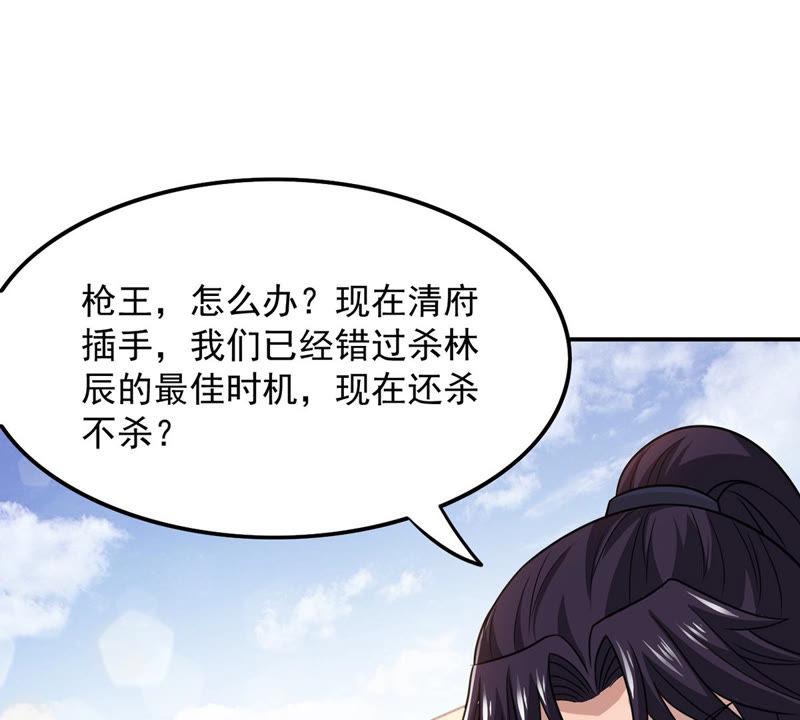 Devouring Eternity Ch.126 p24